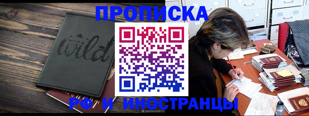 прописка для военкомата в Петрозаводске