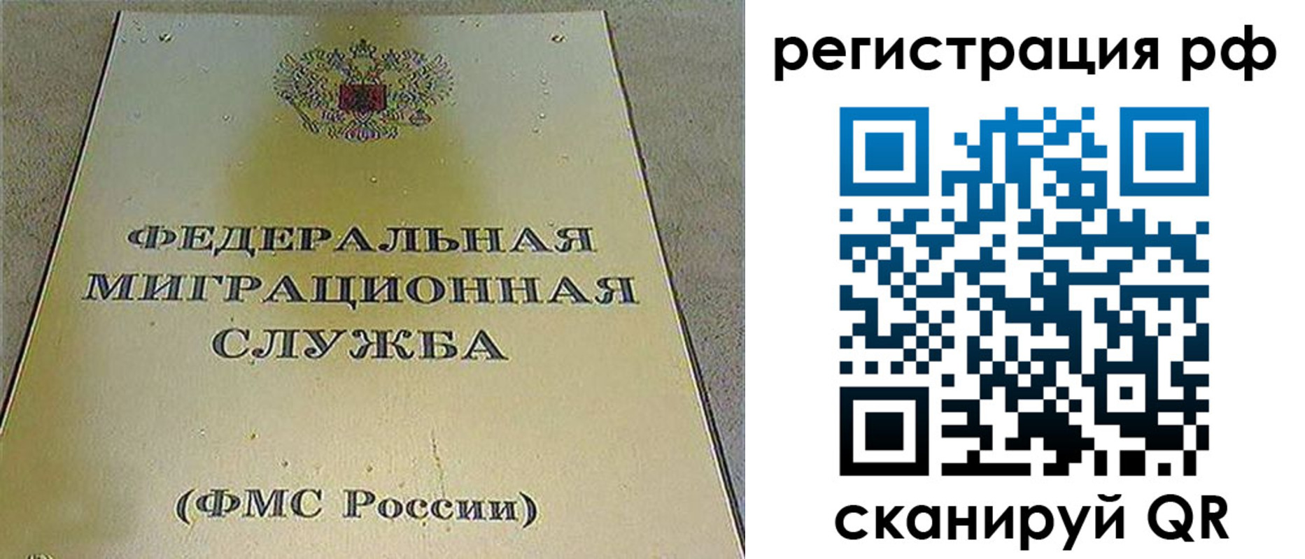 временная регистрация для школы в Петрозаводске
