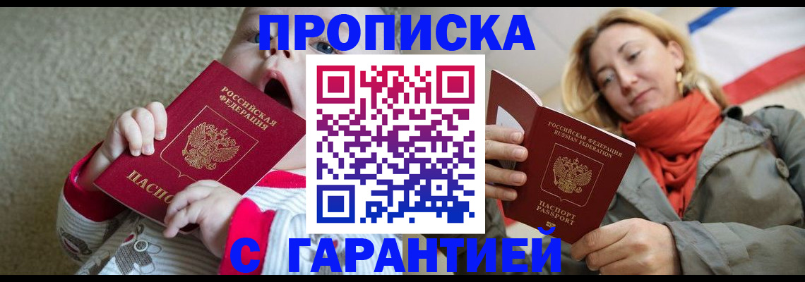 временная регистрация законно в Петрозаводске