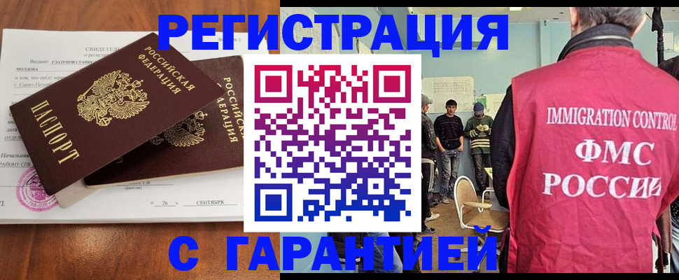 прописка в квартире в Петрозаводске
