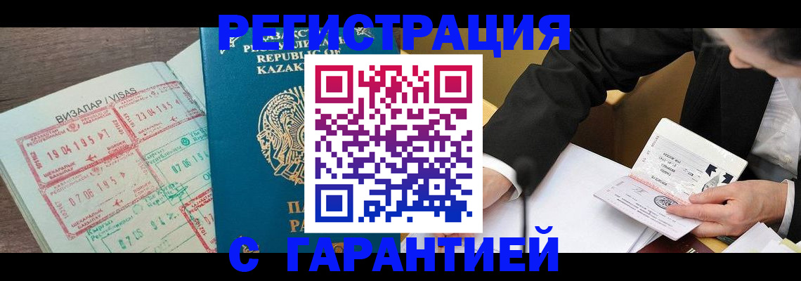 прописка законно в Петрозаводске