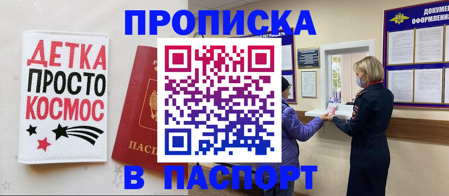 прописка законно в Петрозаводске