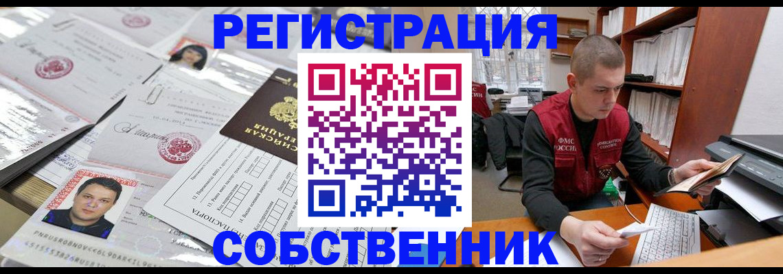 прописка в квартире в Петрозаводске