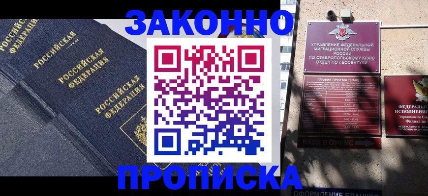 пропишу в квартире в Петрозаводске