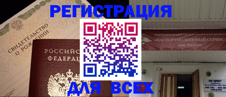 регистрация в Петрозаводске
