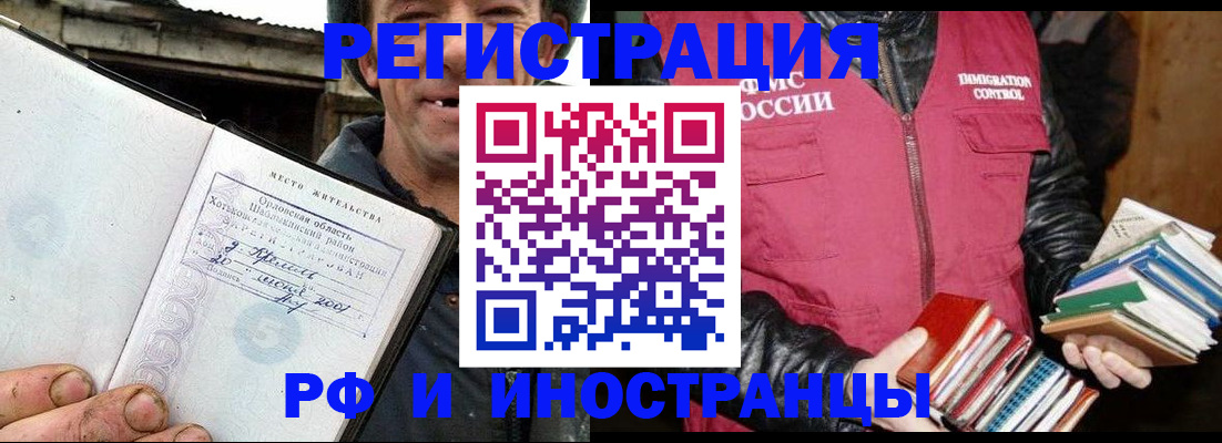 прописка для работы в Петрозаводске