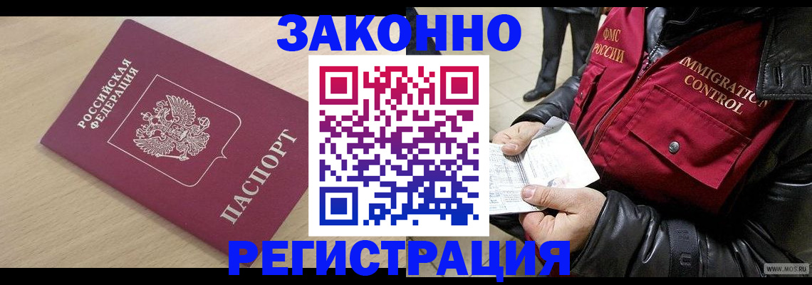 прописка ребенка в Петрозаводске